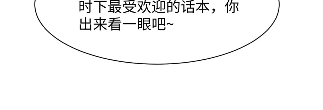 第197话 决裂 第49页