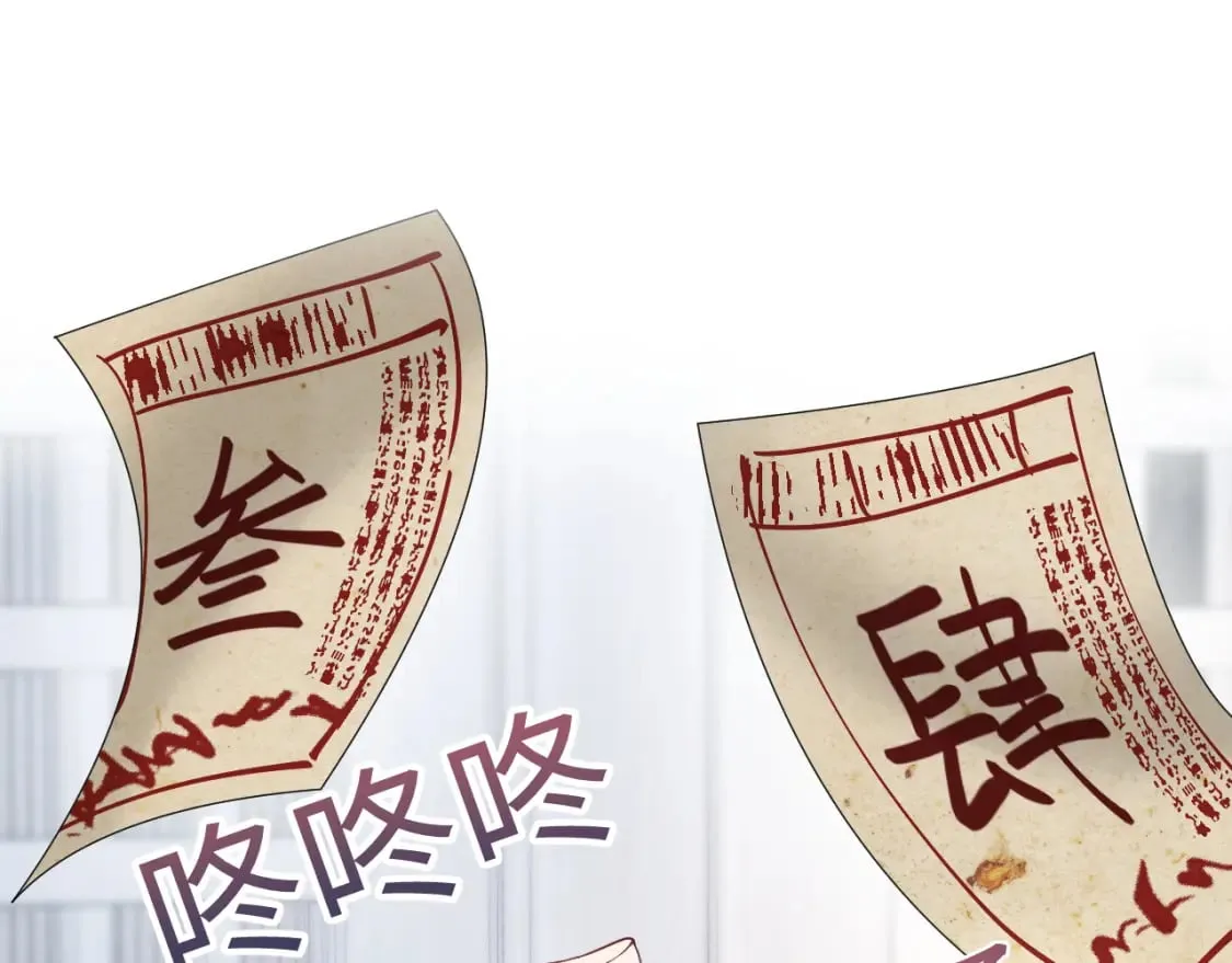 第197话 决裂 第50页