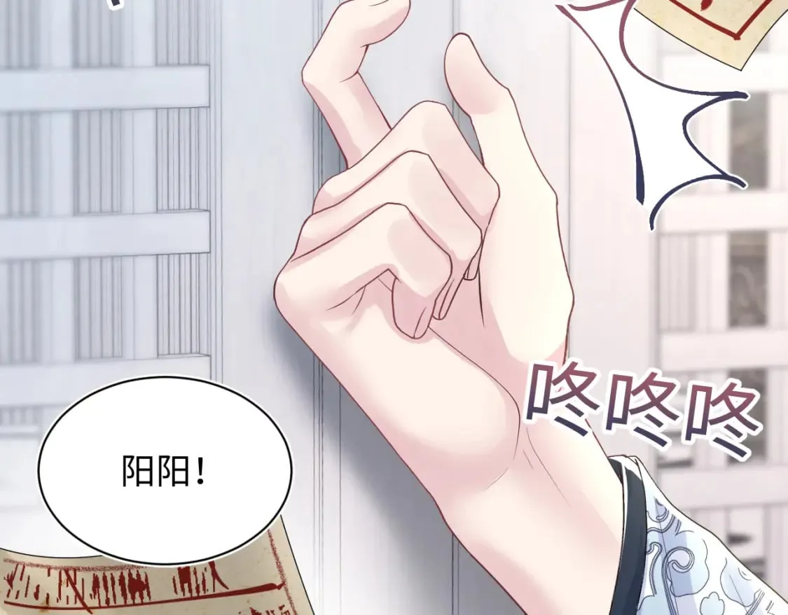 第197话 决裂 第51页