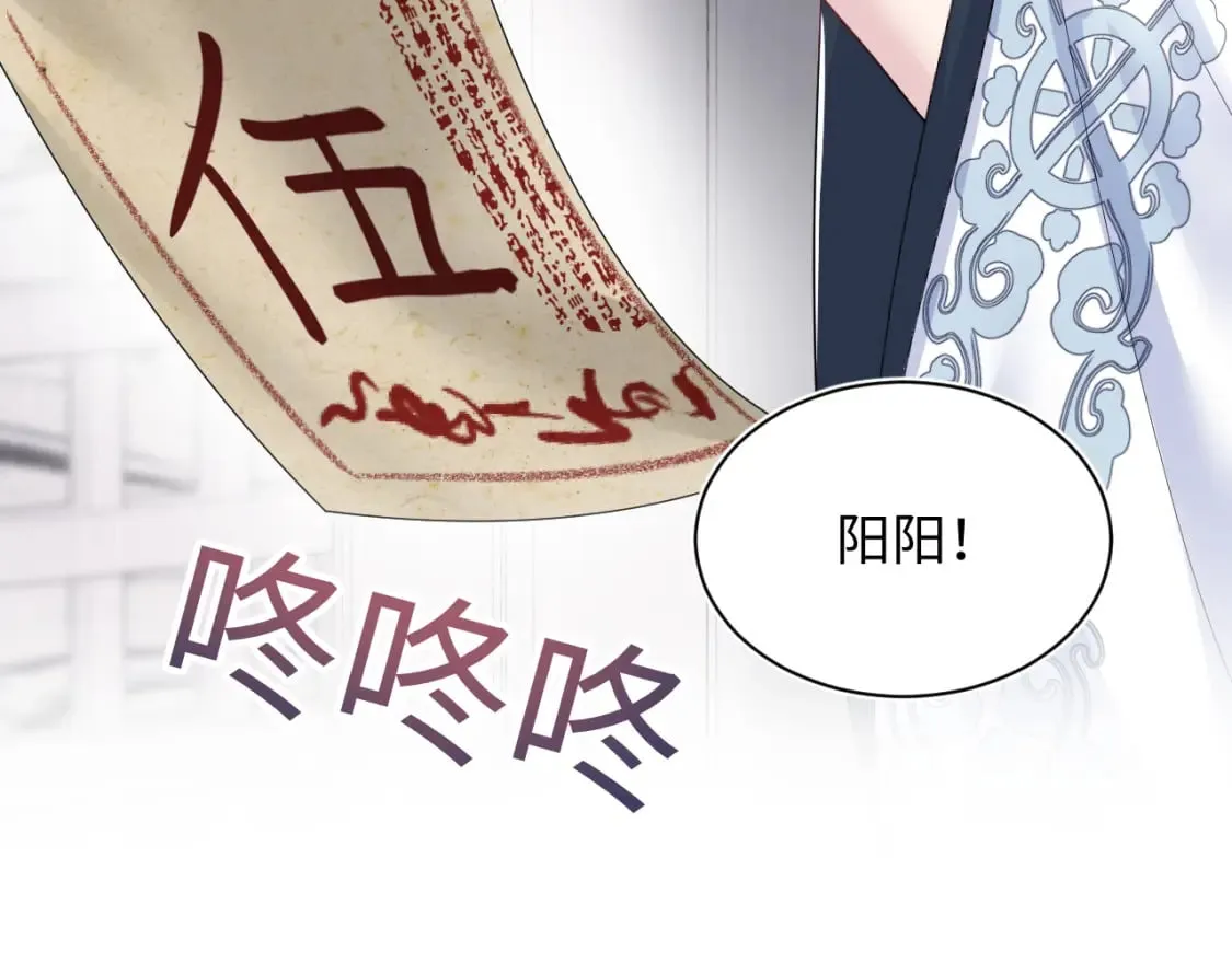 第197话 决裂 第52页