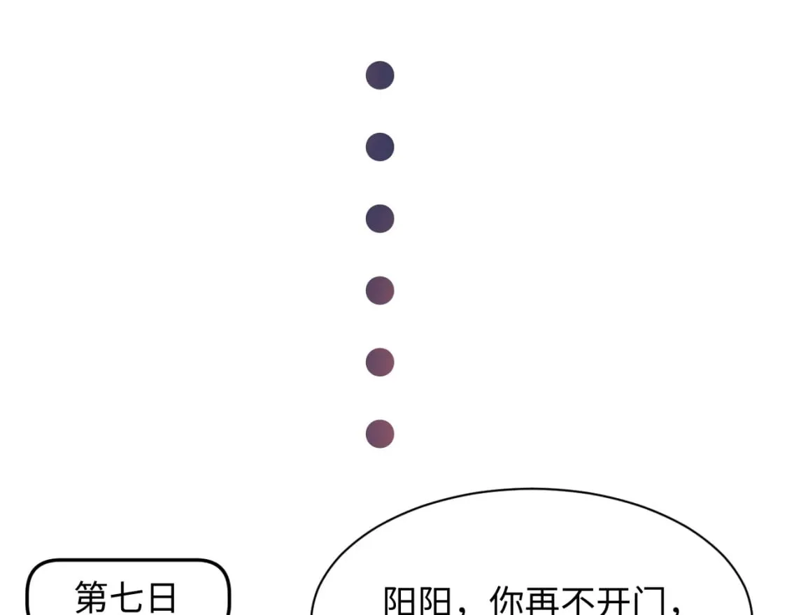第197话 决裂 第53页