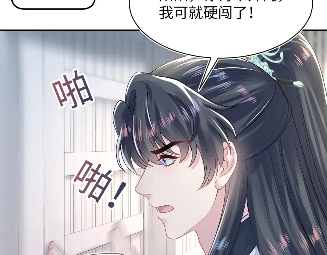 第197话 决裂 第54页
