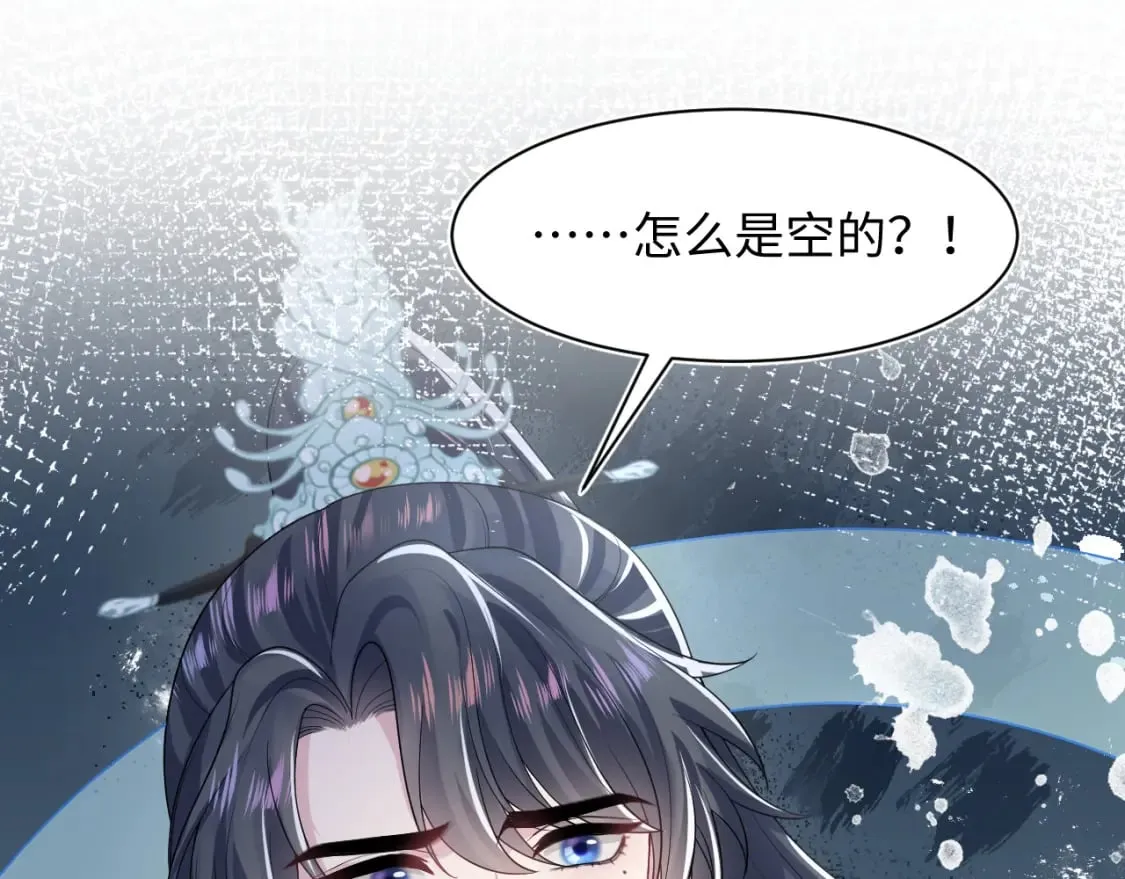 第197话 决裂 第61页