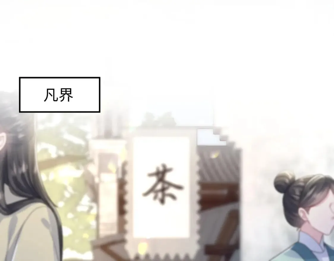 第197话 决裂 第66页