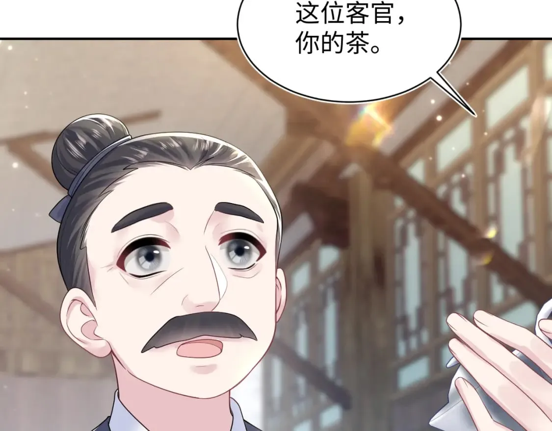 第197话 决裂 第69页