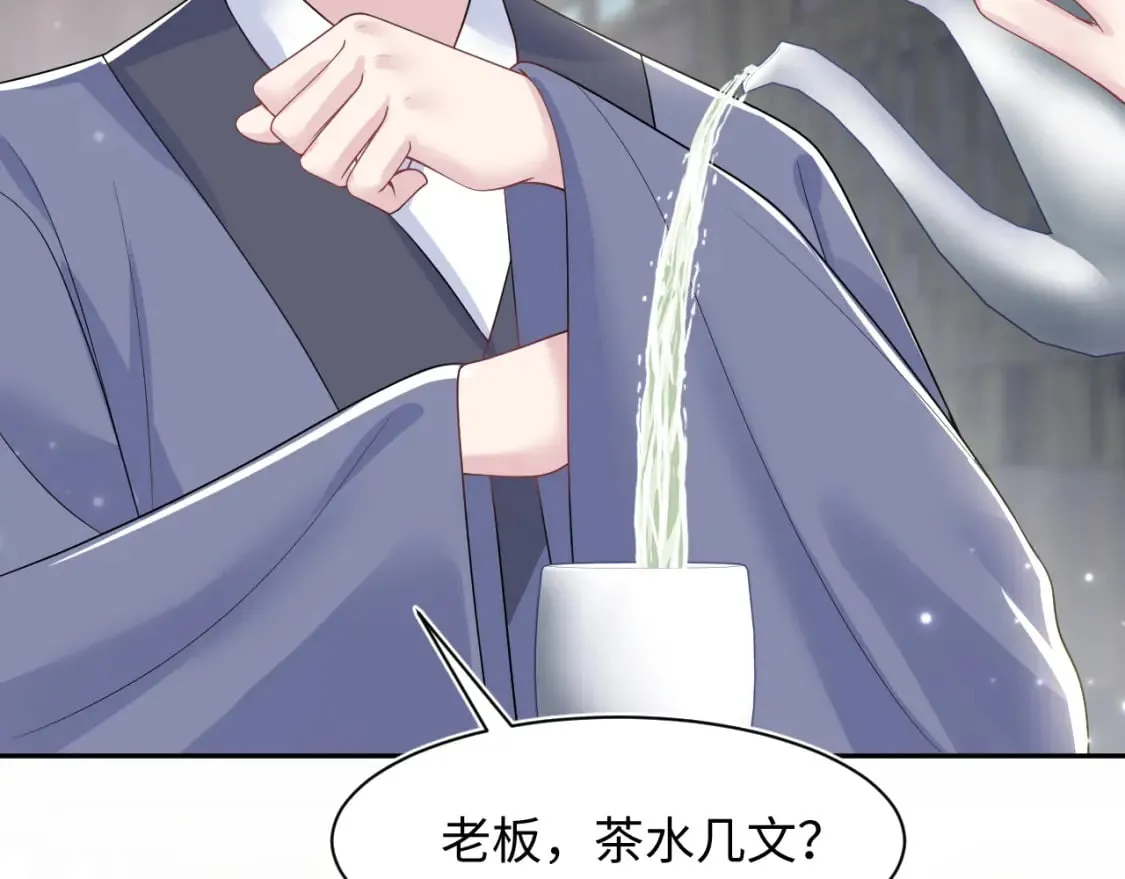 第197话 决裂 第70页