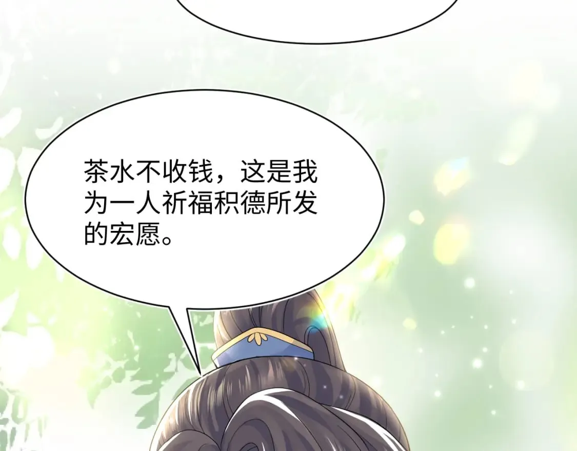 第197话 决裂 第71页