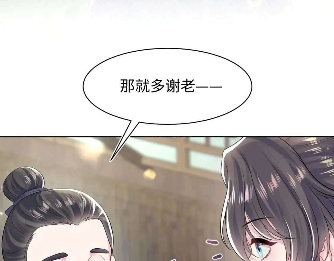 第197话 决裂 第74页
