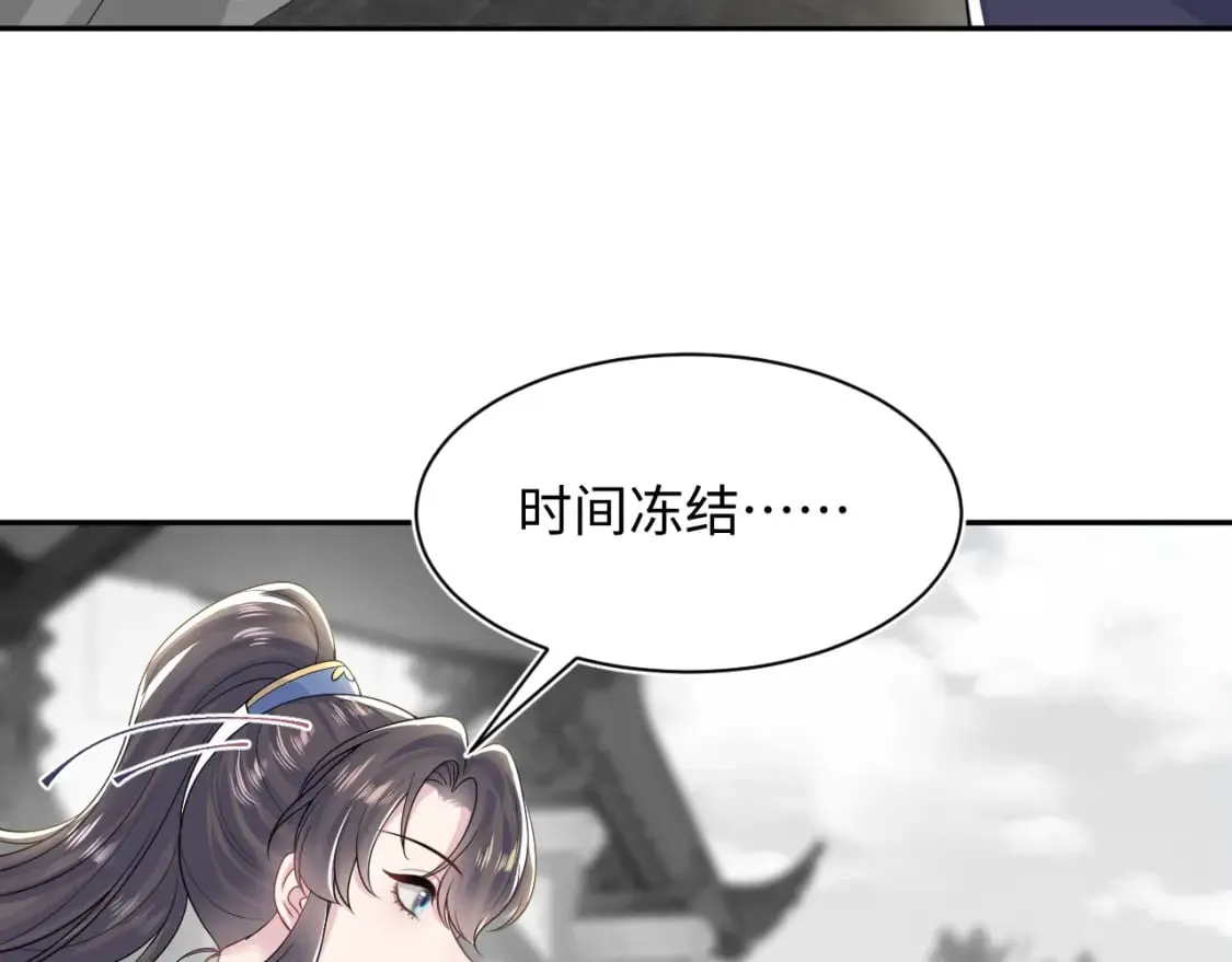 第197话 决裂 第76页