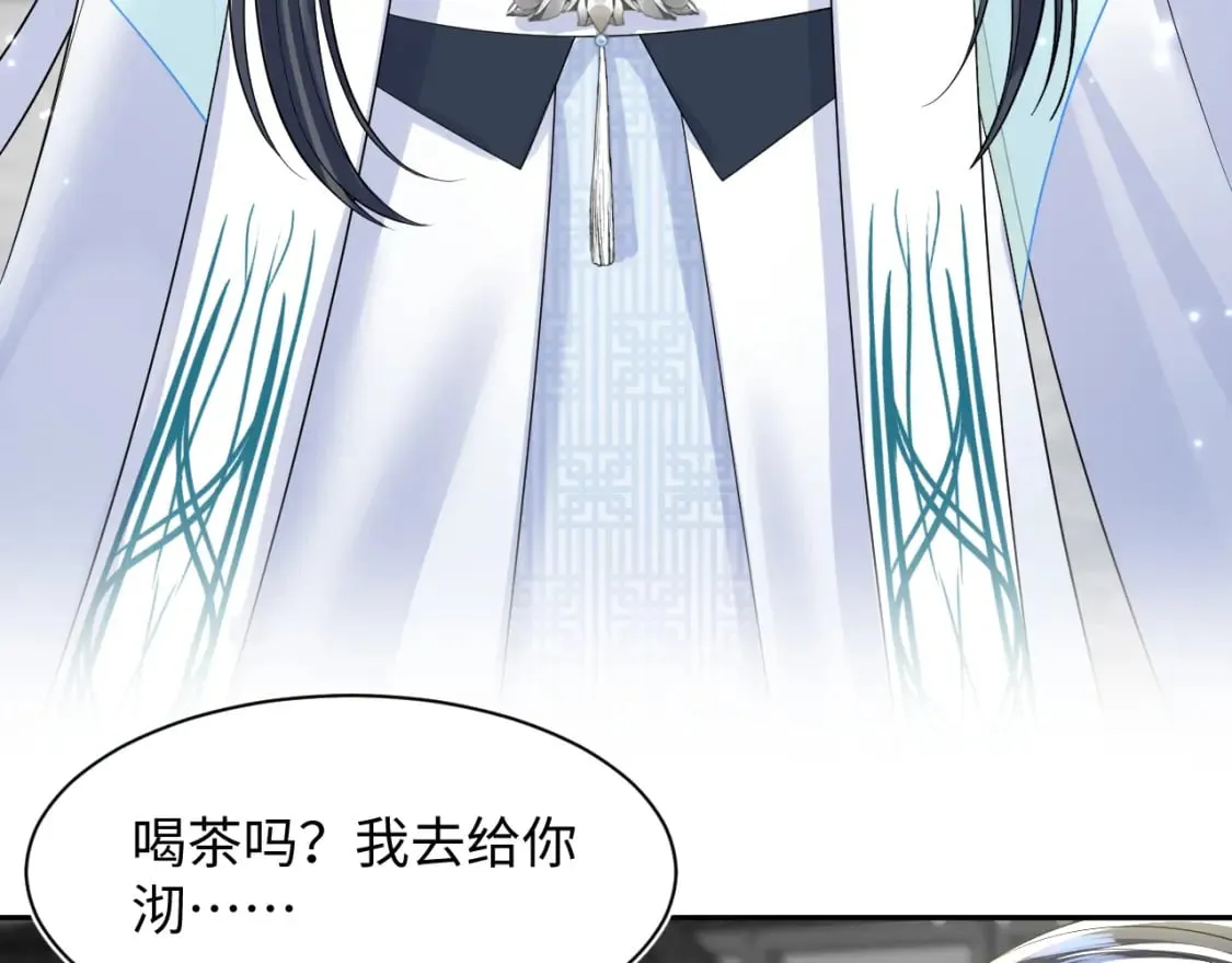 第197话 决裂 第81页