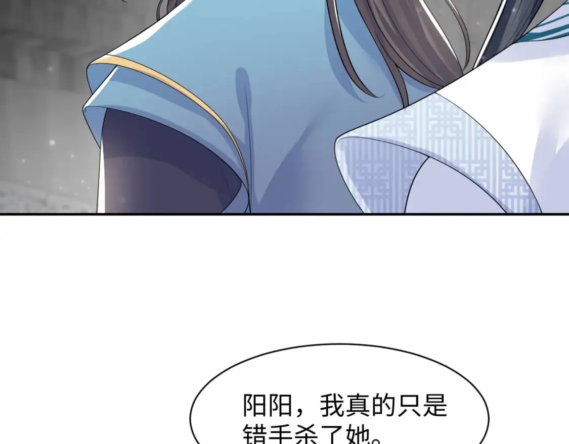 第197话 决裂 第83页