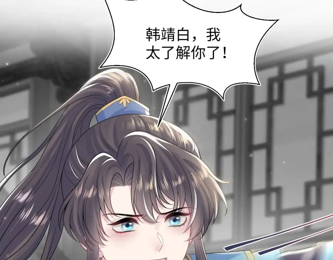 第197话 决裂 第88页