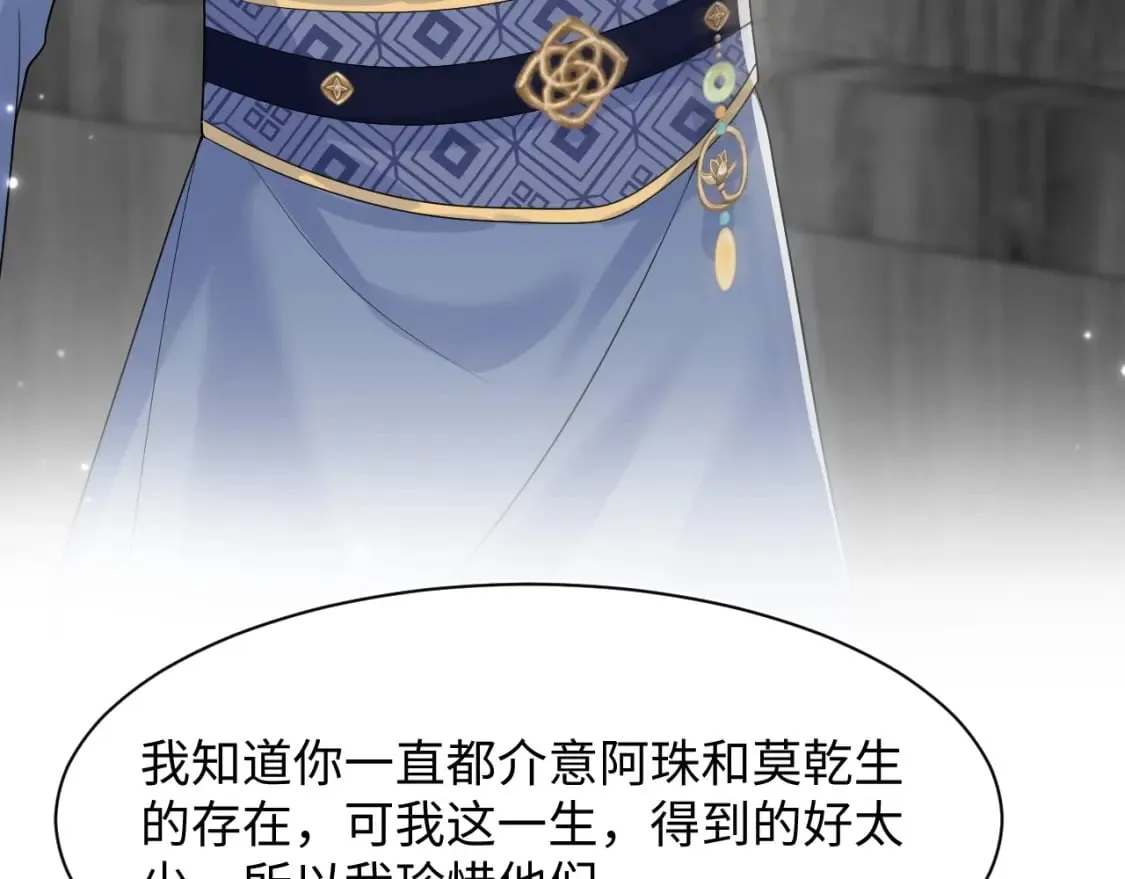 第197话 决裂 第90页