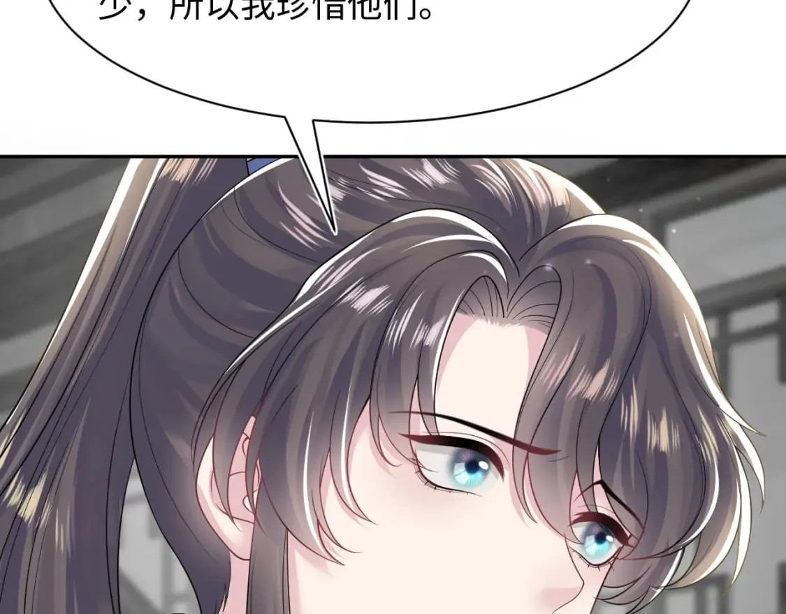 第197话 决裂 第91页