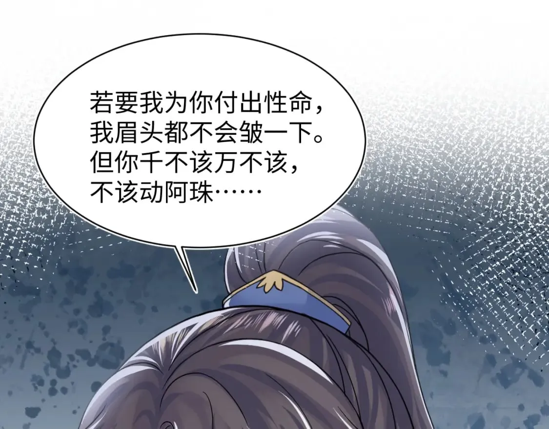 第197话 决裂 第94页