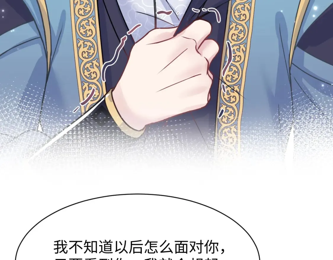 第197话 决裂 第96页