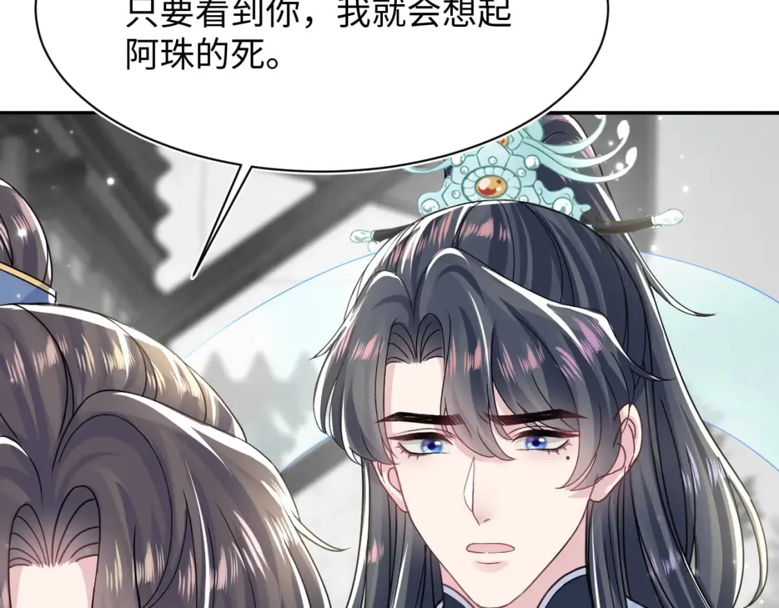 第197话 决裂 第97页