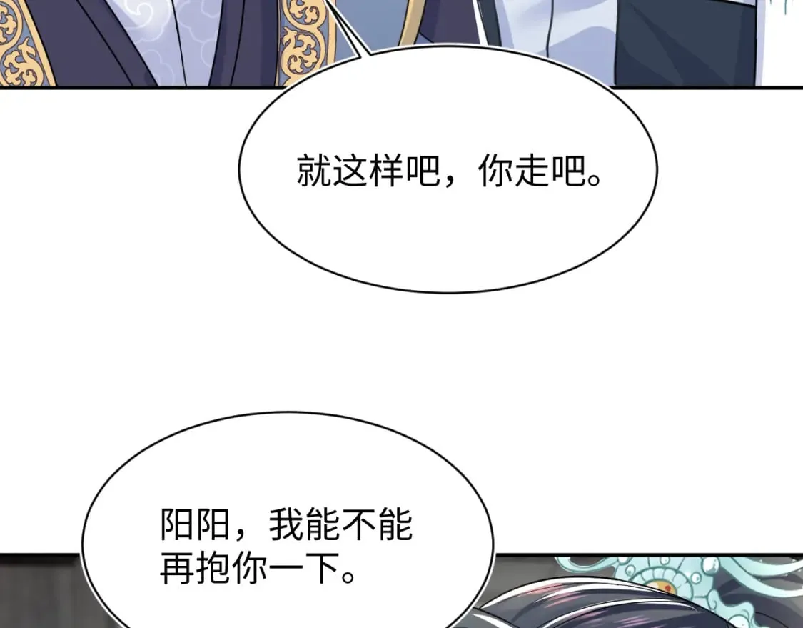 第197话 决裂 第99页