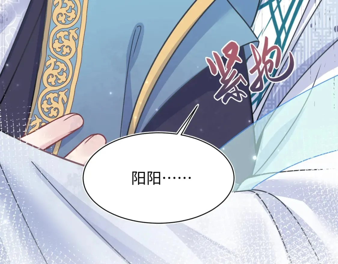 第197话 决裂 第103页