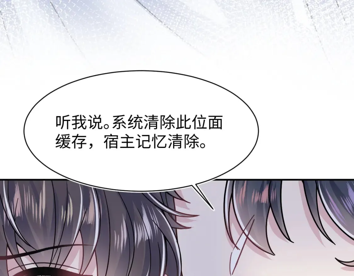 第197话 决裂 第104页