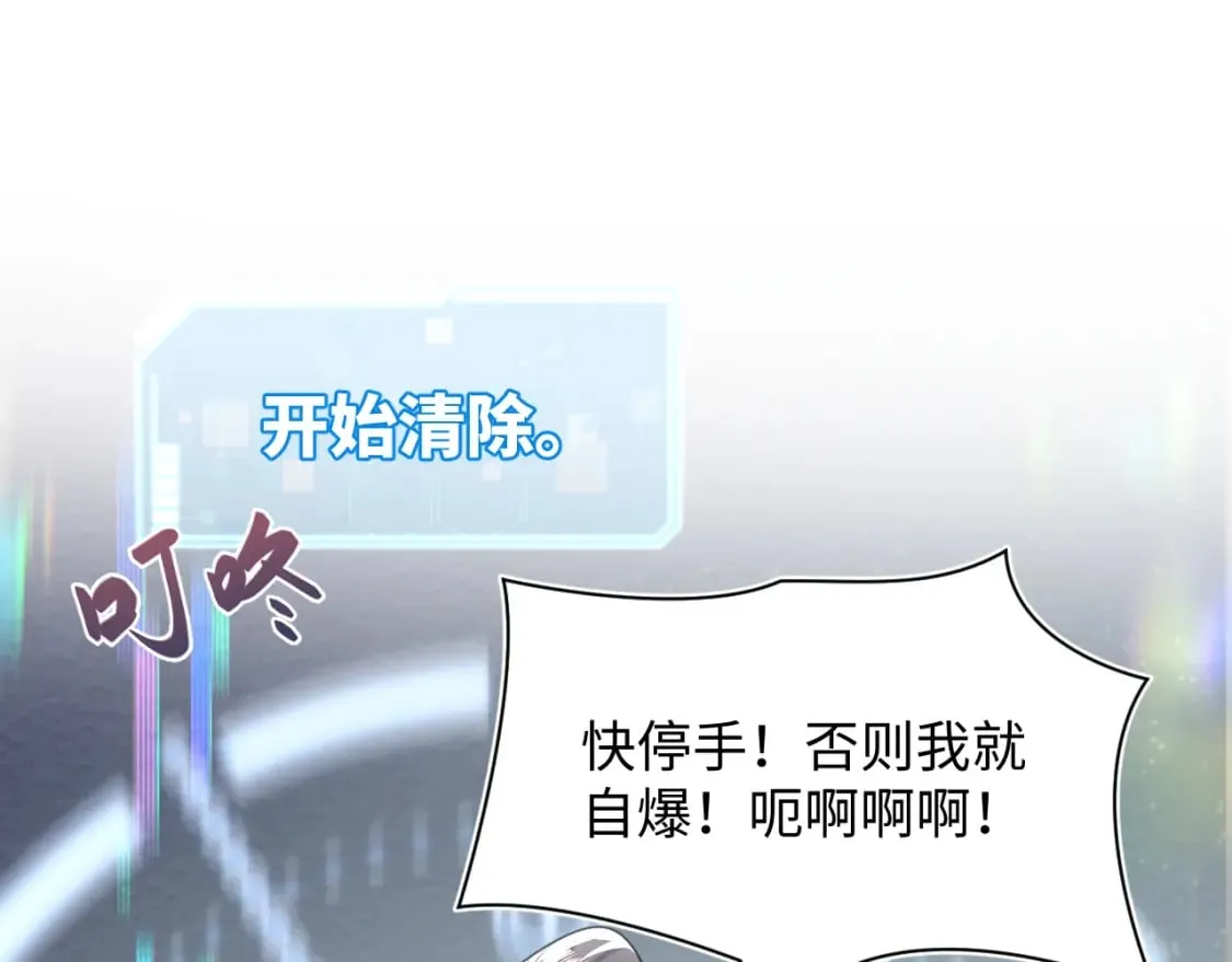 第197话 决裂 第106页