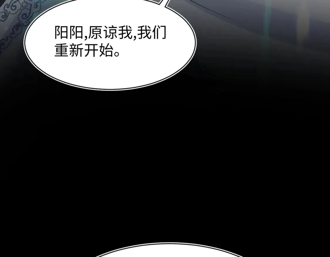 第197话 决裂 第109页