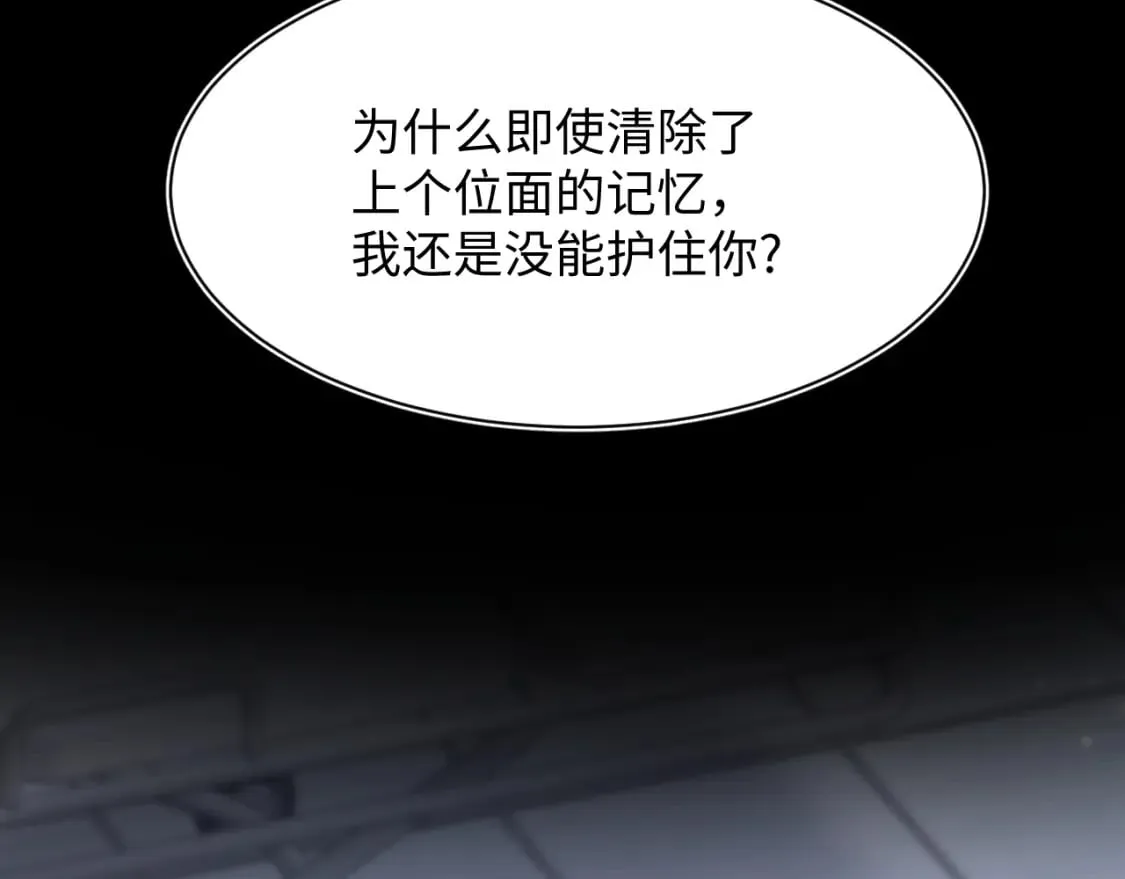 第197话 决裂 第110页
