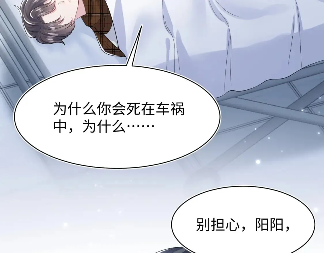 第197话 决裂 第112页