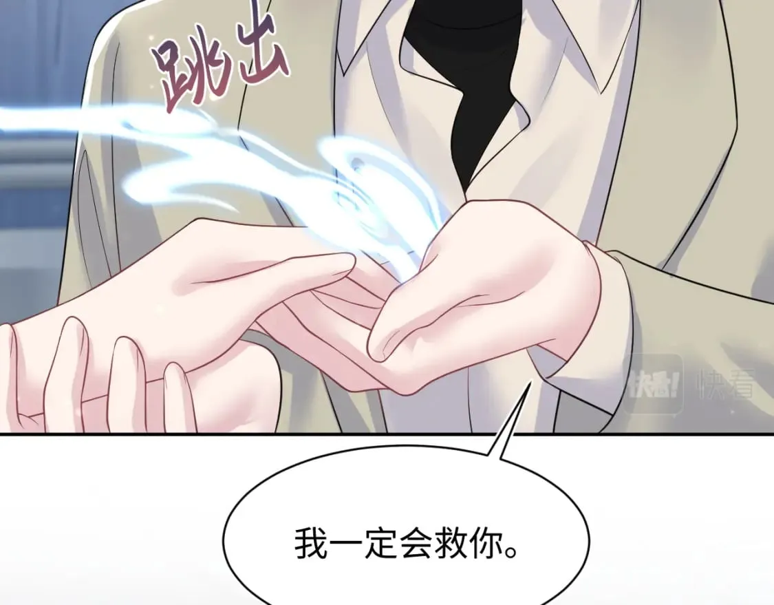 第197话 决裂 第114页