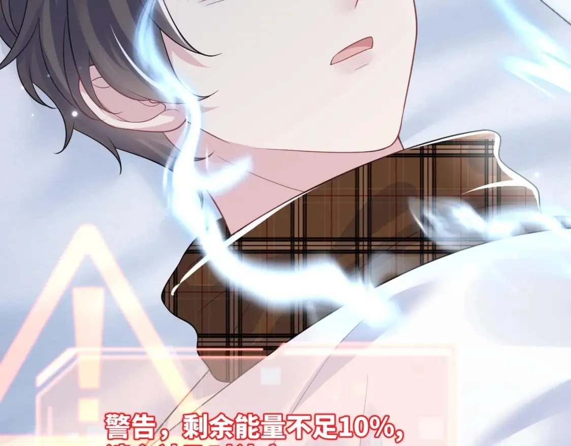 第197话 决裂 第116页