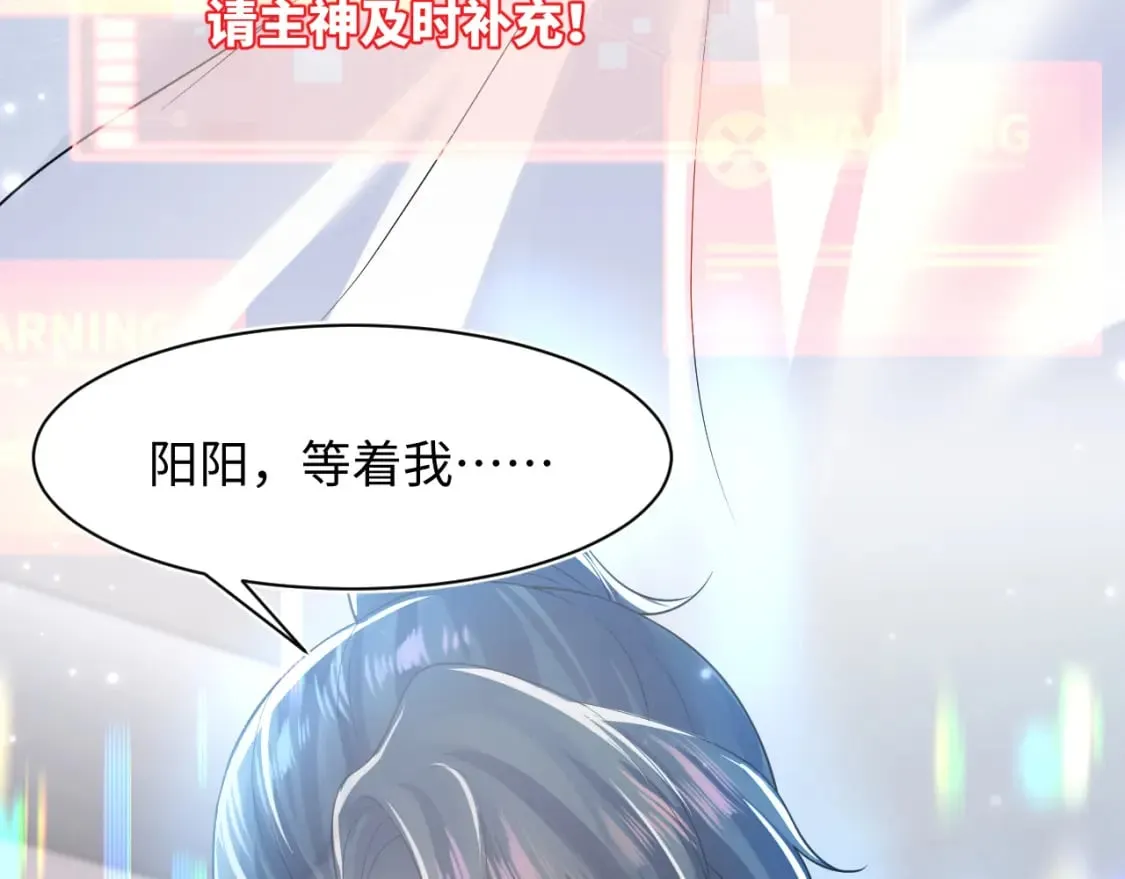 第197话 决裂 第117页