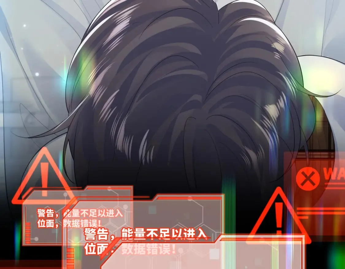 第197话 决裂 第119页