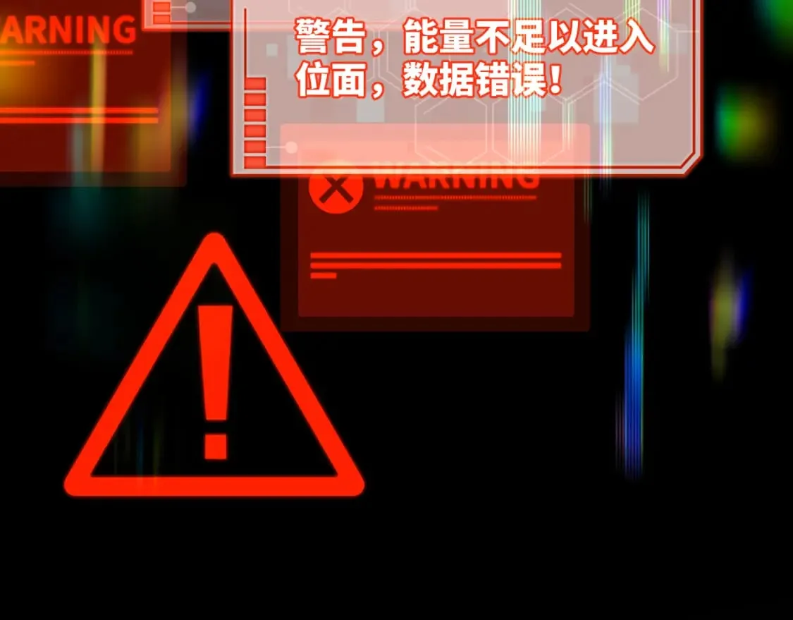 第197话 决裂 第120页