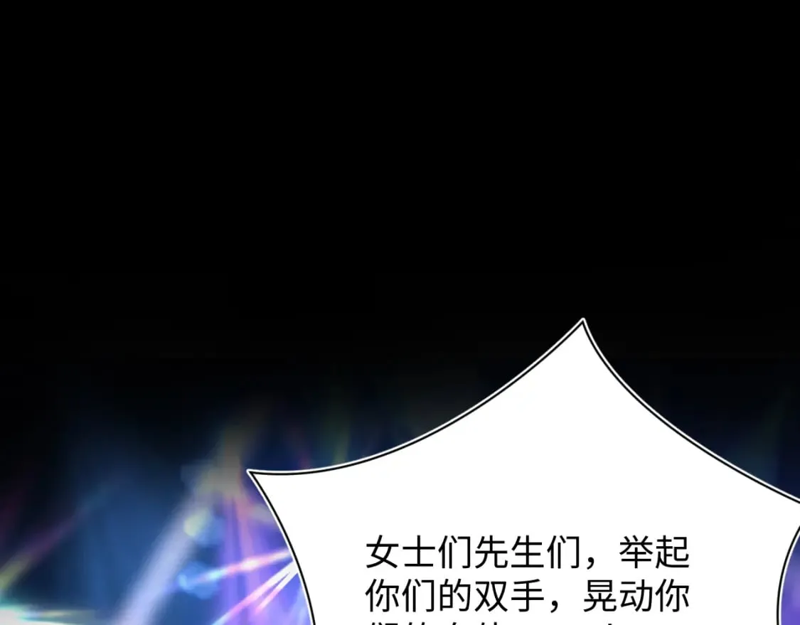 第197话 决裂 第122页