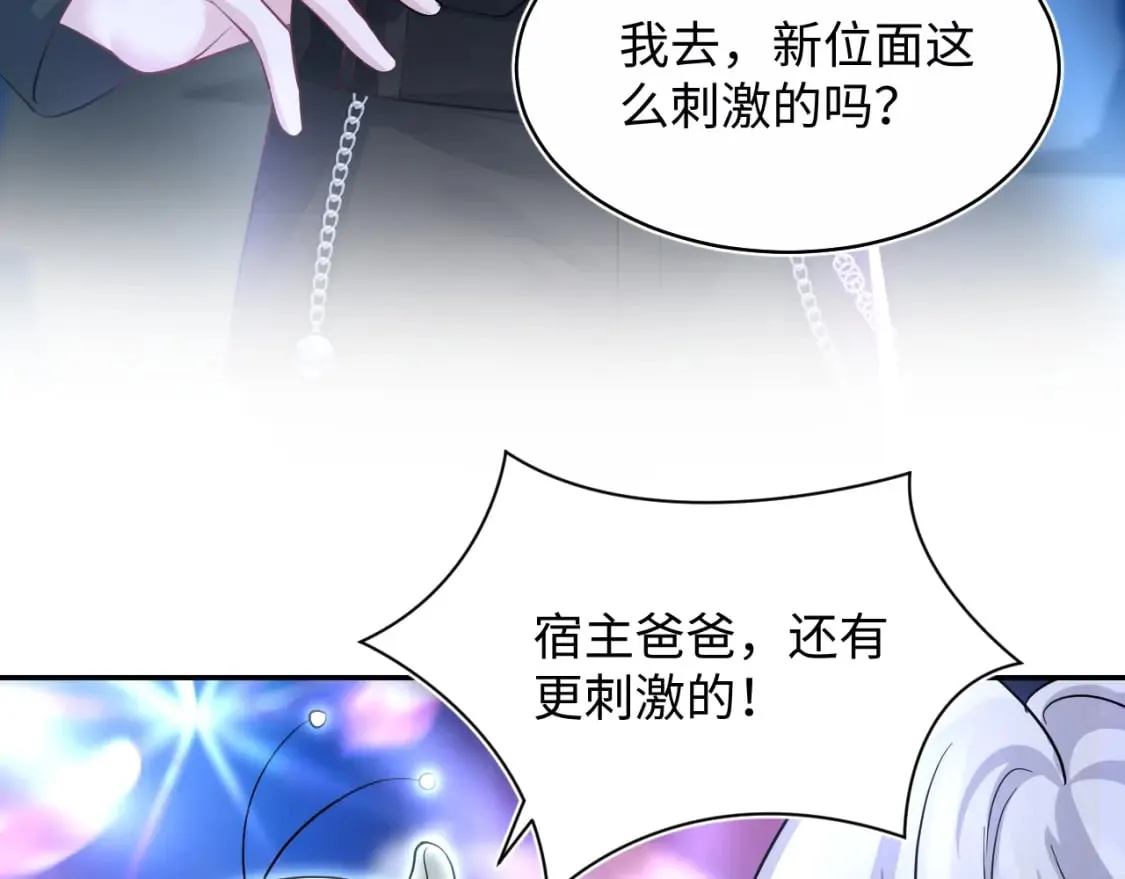 第197话 决裂 第128页