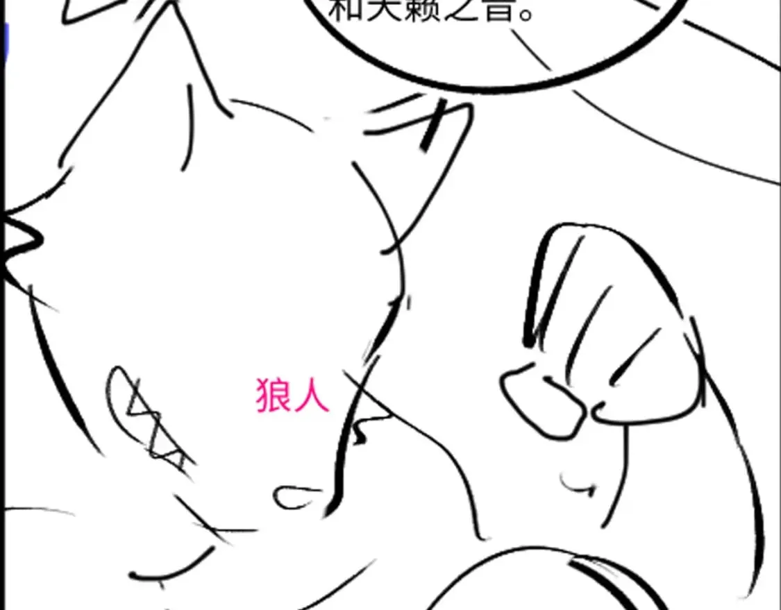 第197话 决裂 第137页