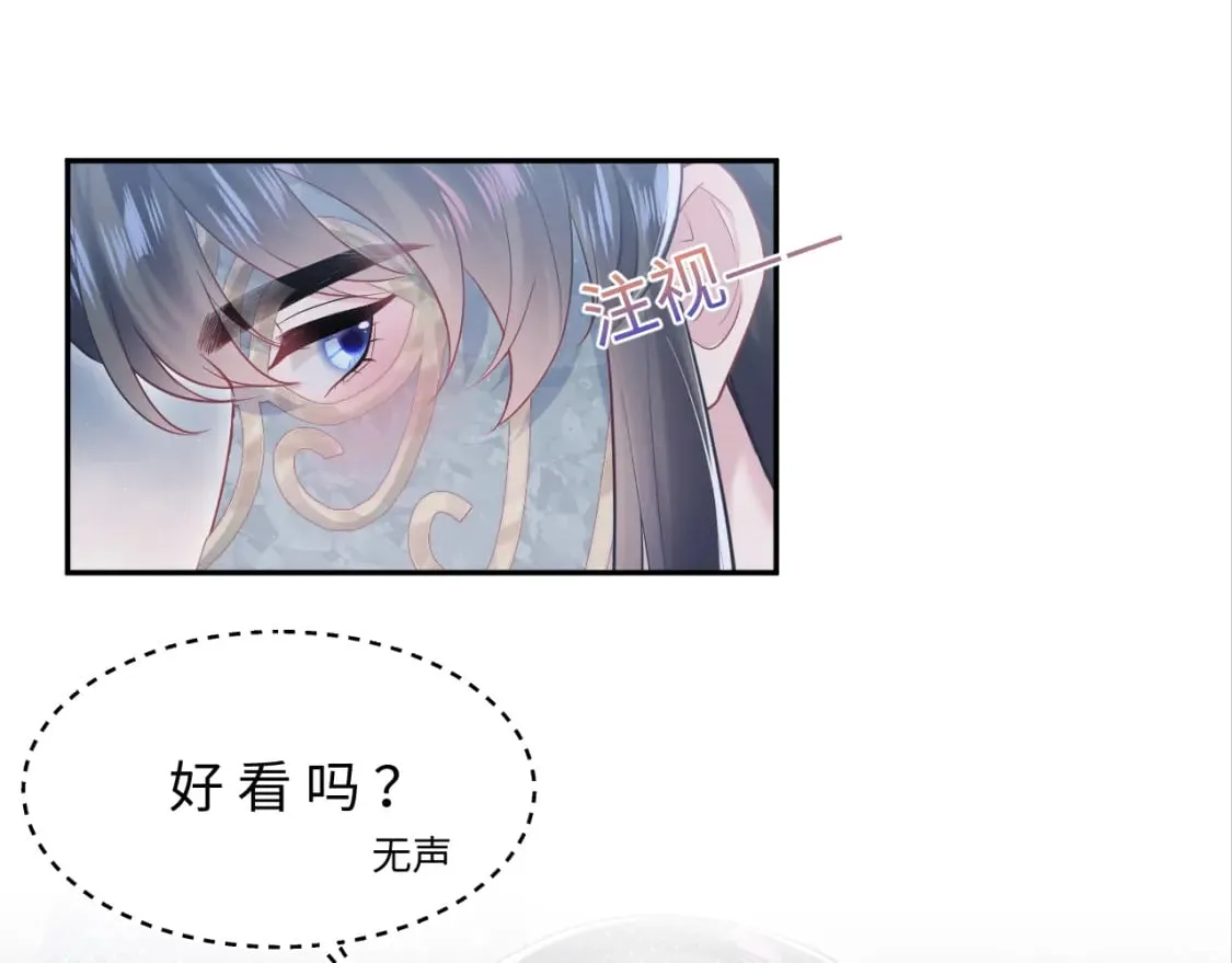 第196话 灭门莫家 第5页