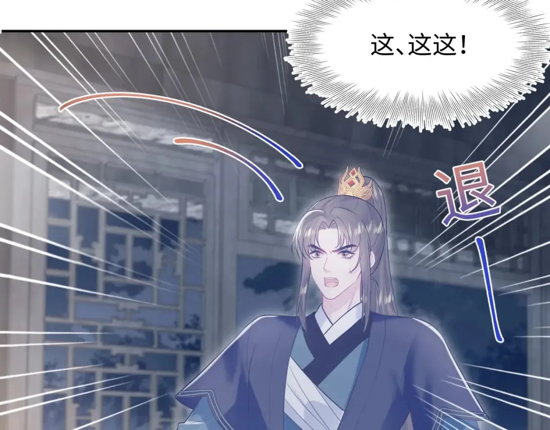 第196话 灭门莫家 第8页