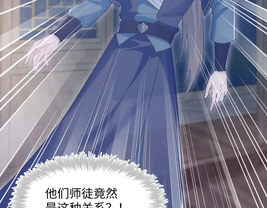 第196话 灭门莫家 第9页