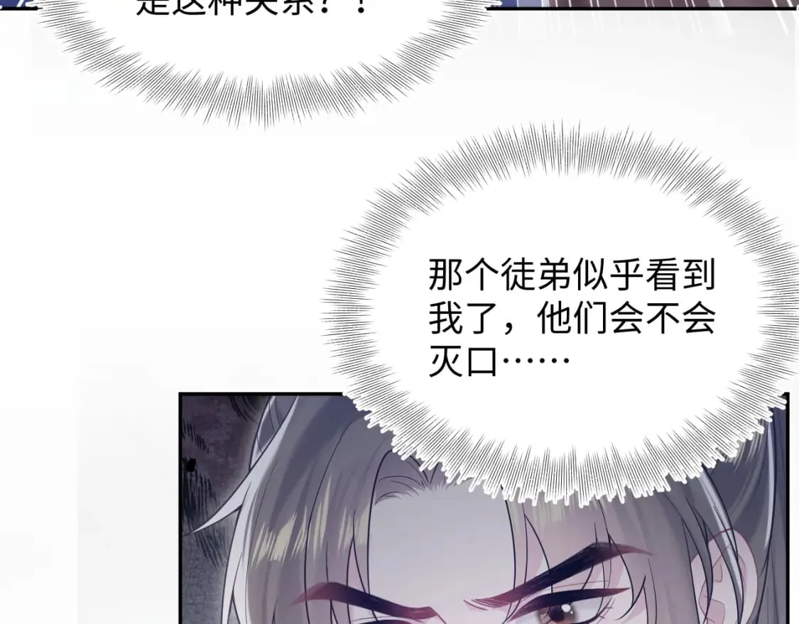 第196话 灭门莫家 第10页