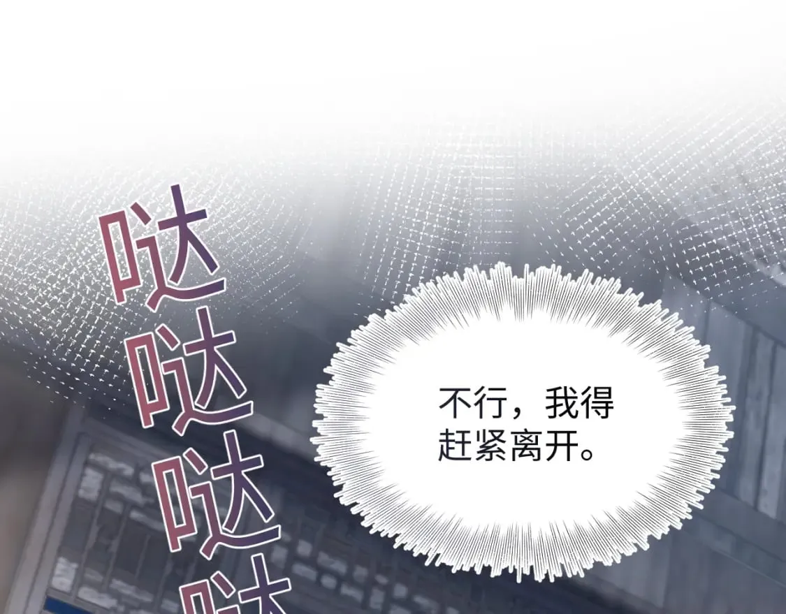 第196话 灭门莫家 第12页