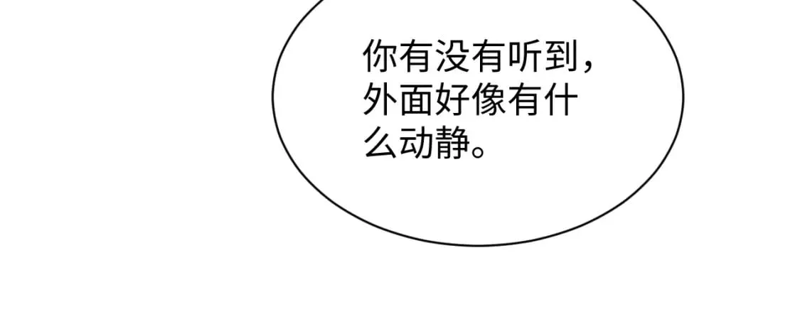 第196话 灭门莫家 第16页