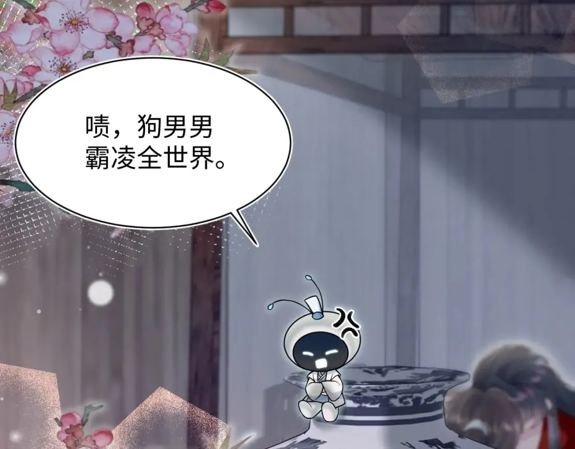 第196话 灭门莫家 第20页