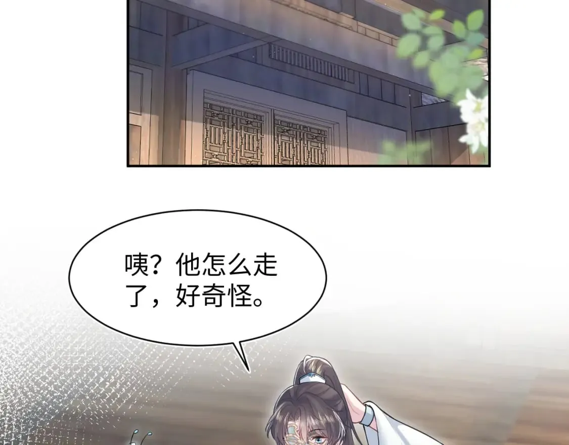 第196话 灭门莫家 第23页