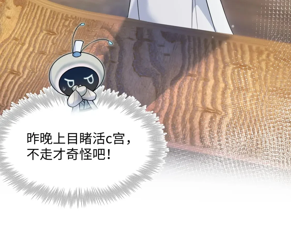 第196话 灭门莫家 第25页
