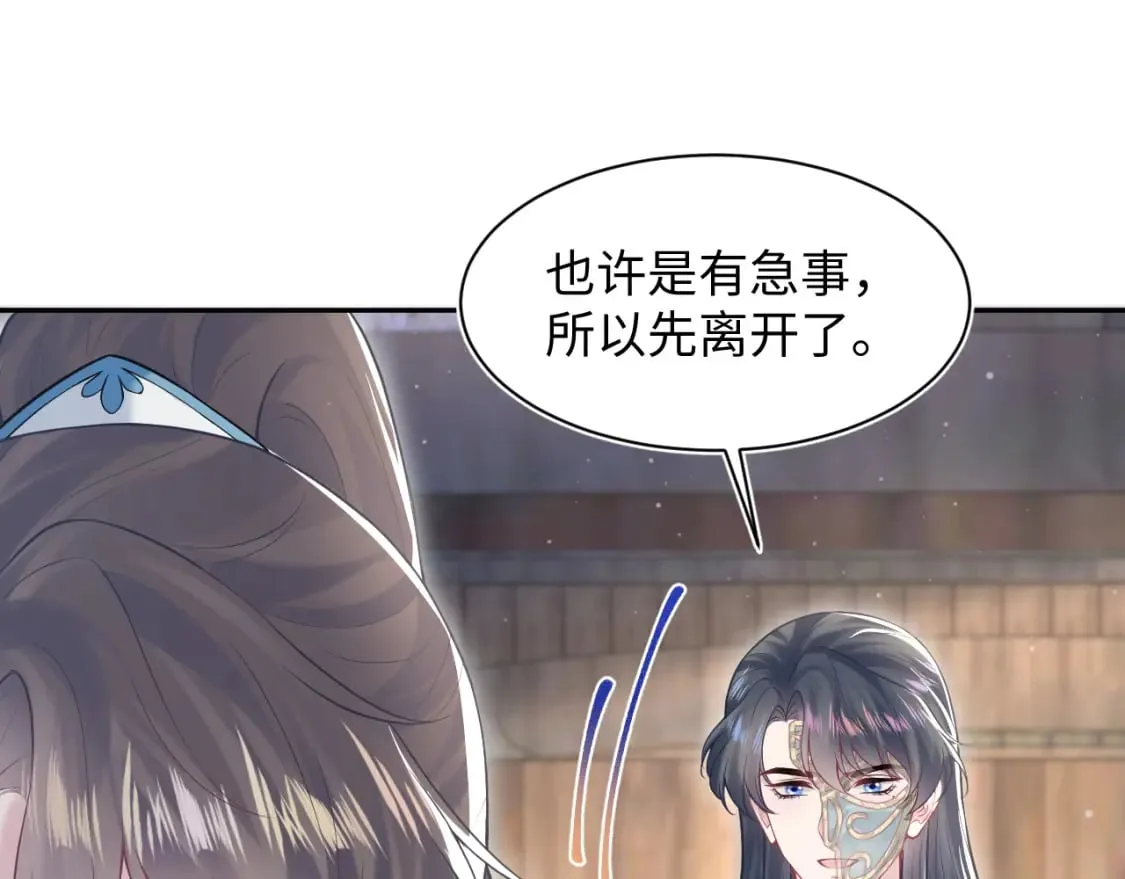 第196话 灭门莫家 第26页
