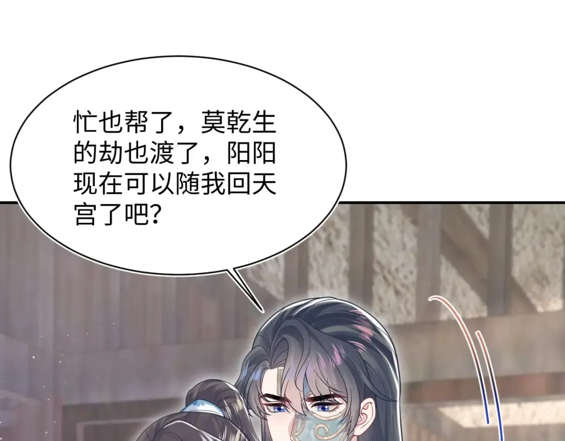 第196话 灭门莫家 第31页