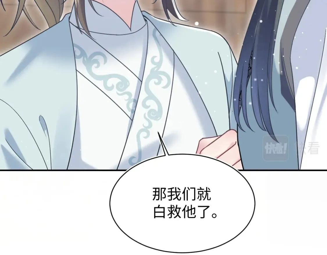 第196话 灭门莫家 第35页