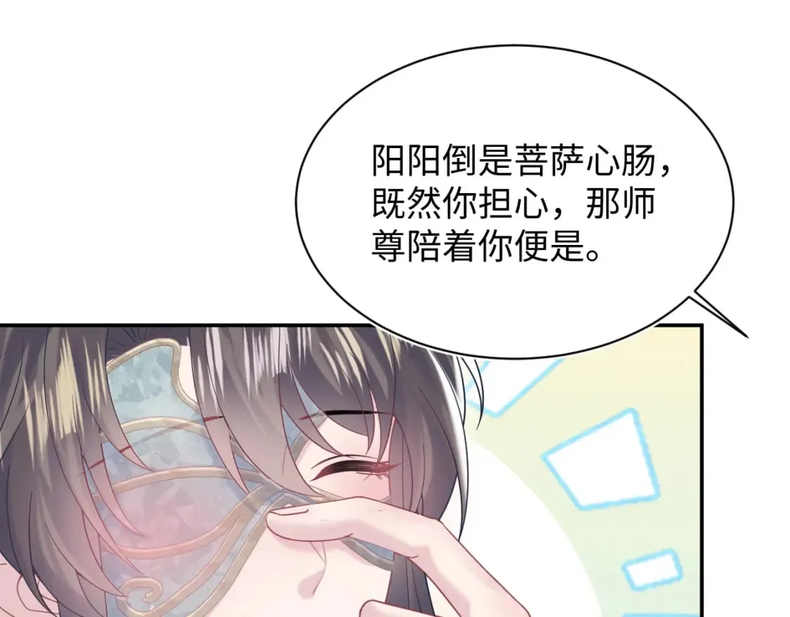 第196话 灭门莫家 第36页
