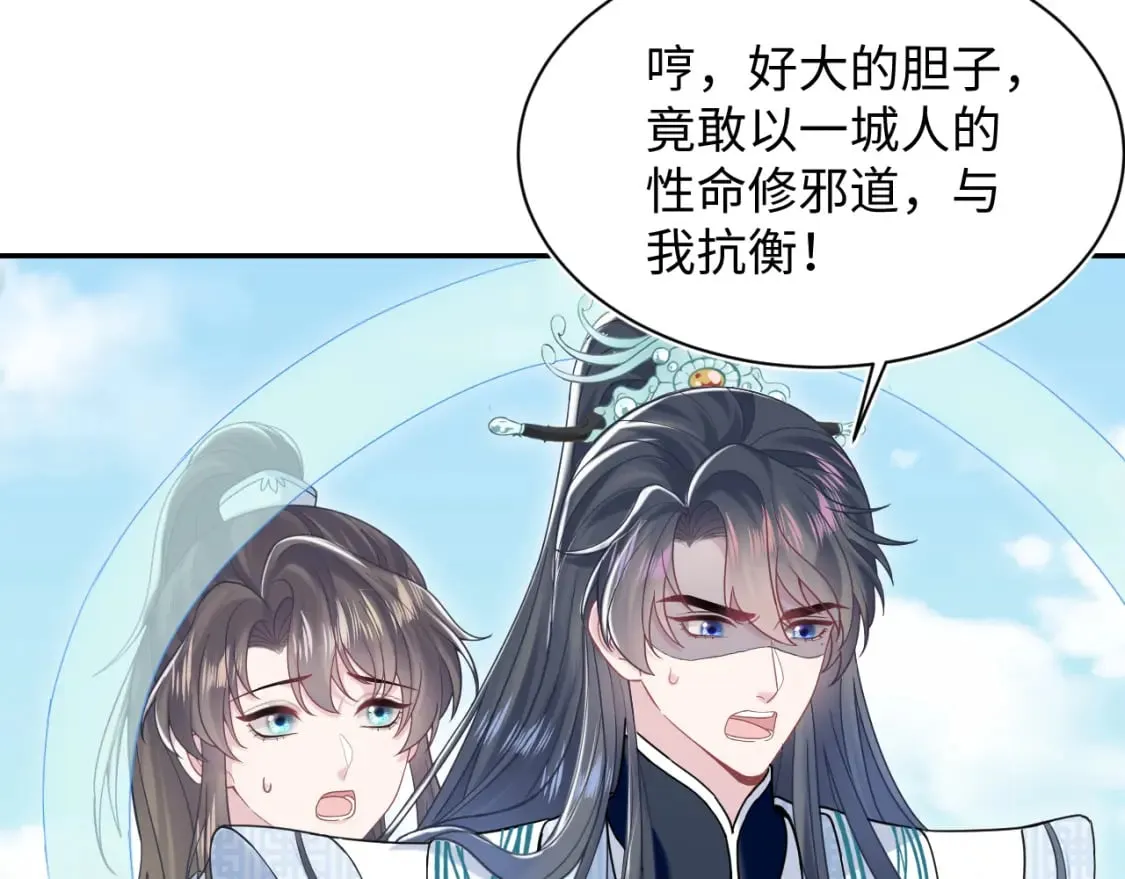 第196话 灭门莫家 第43页